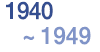1940~1949