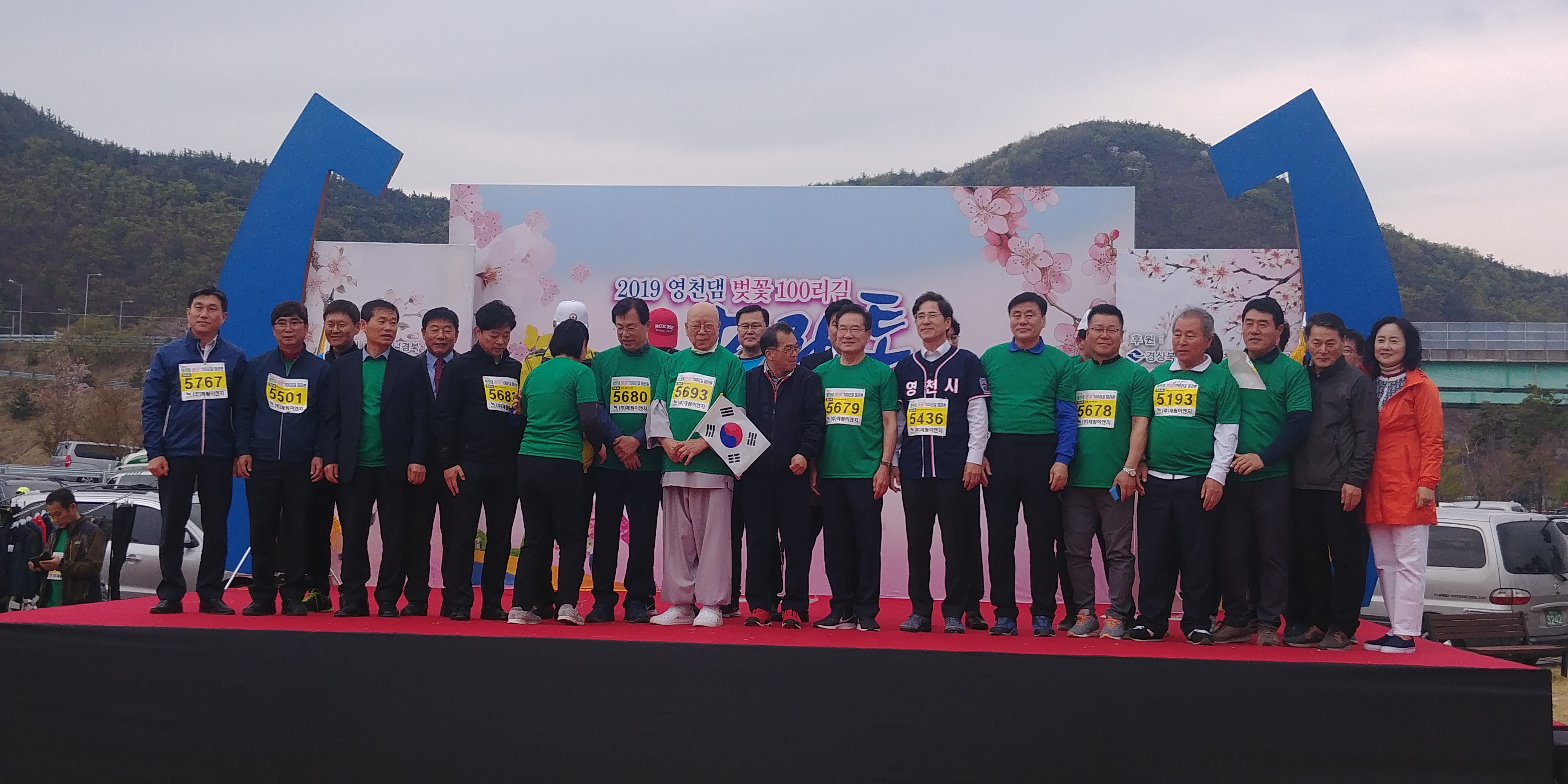 2019 영천댐 벚꽃100리길 마라톤 대회