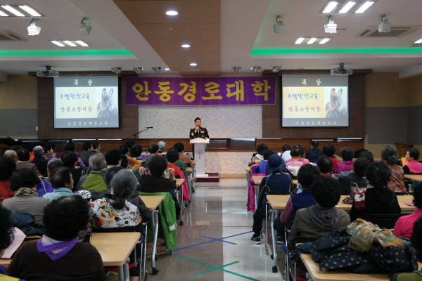 김규수 안동소방서장, 안동경로대학 소방안전교육