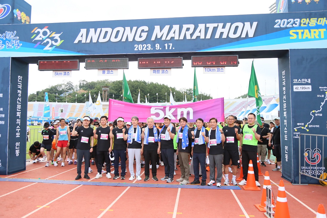 안동소방서 '2023 안동 마라톤 대회 참석'
