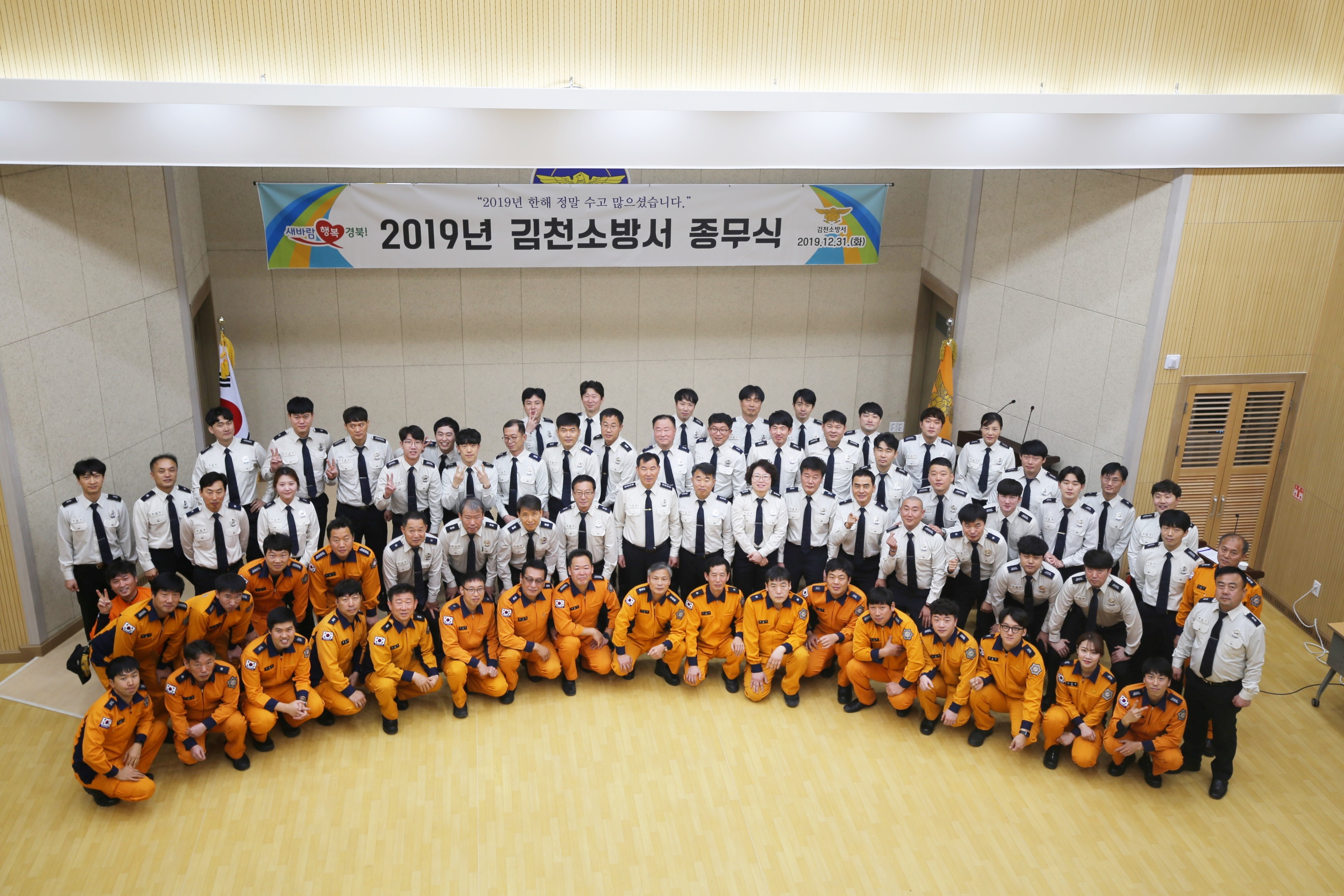 2019 종무식 단체사진 (1) 수정.JPG