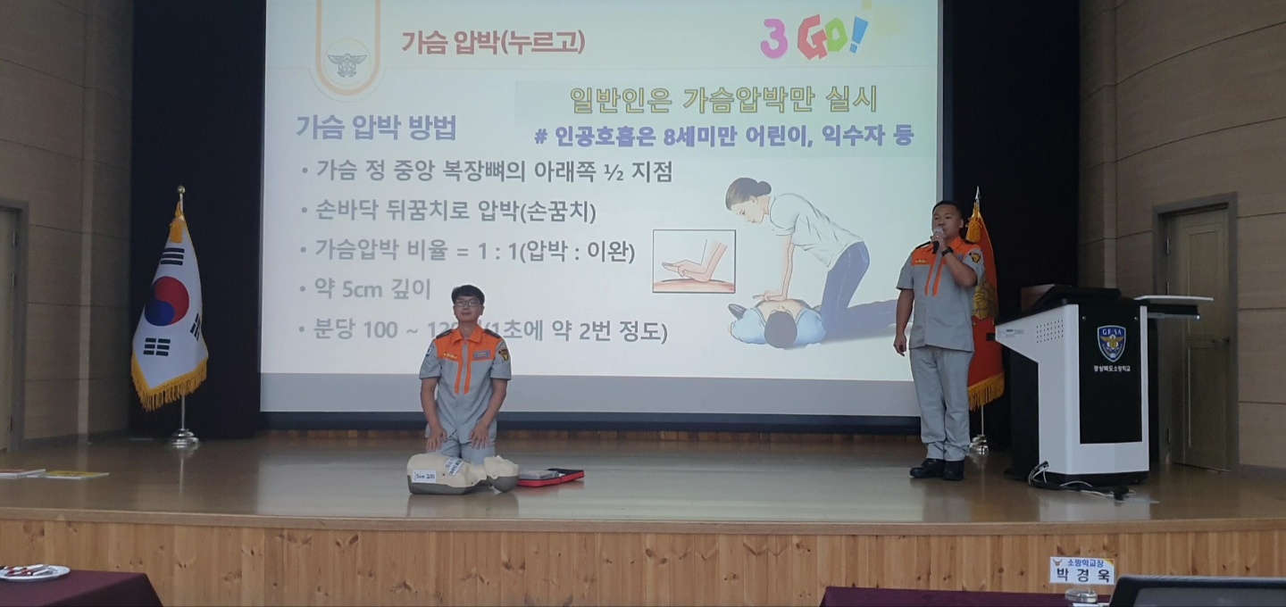 김천소방서, 경상북도 의용소방대 강의경연대회‘최우수’