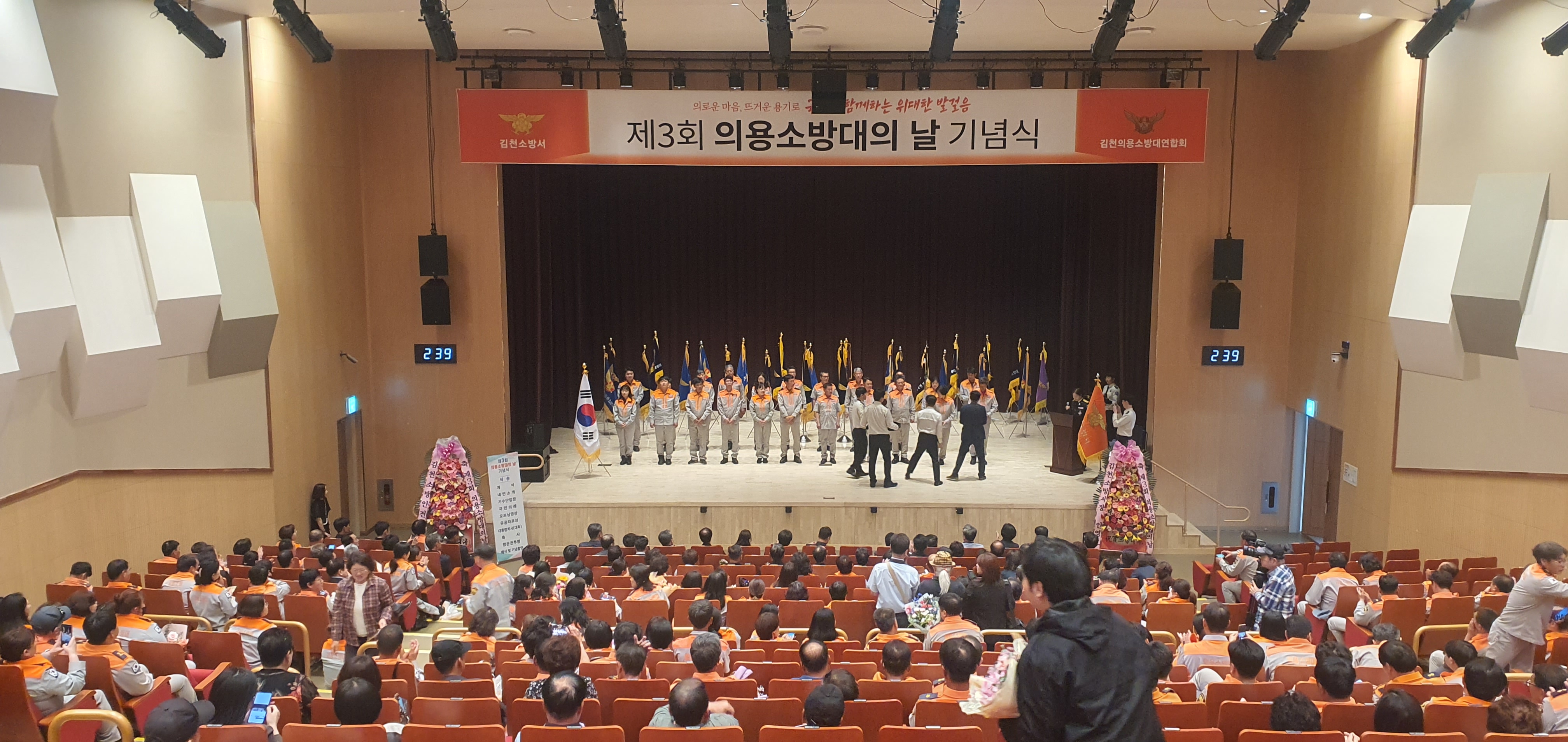김천소방서, 제3회 의용소방대의 날 기념식 개최