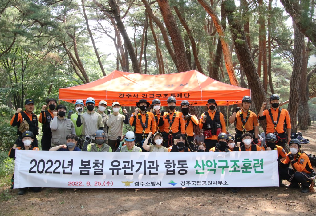 산악구조훈련 및 산악사고 예방 캠페인