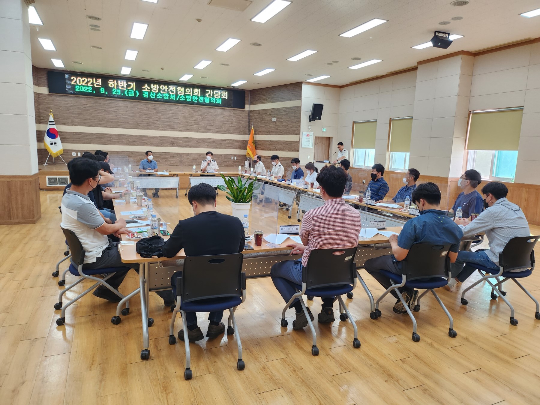 경산소방서, 2022년 하반기 소방안전협의회 간담회 개최