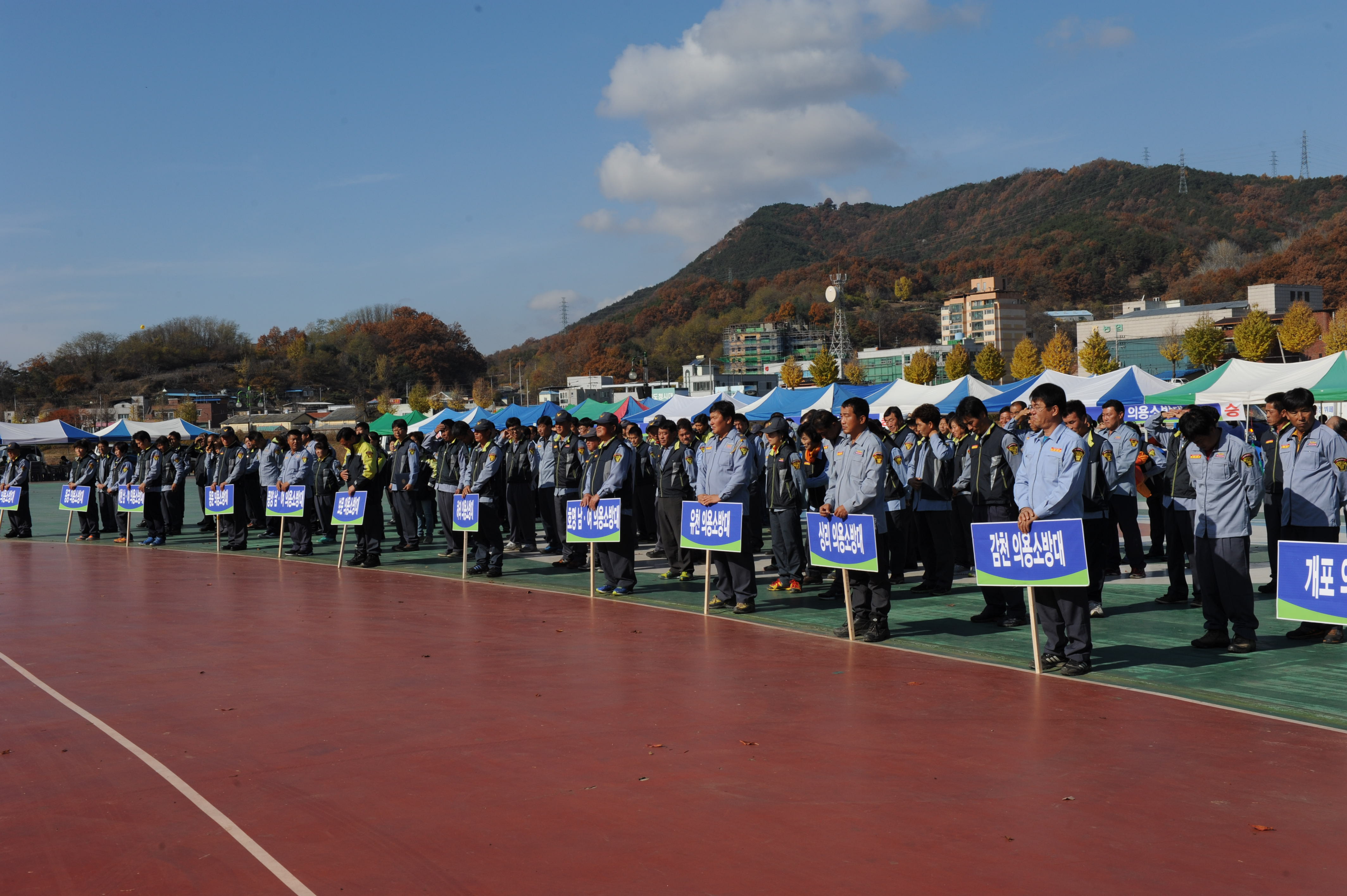 2015년 예천군 의용소방대 연합회 기술경연 및 체육대회