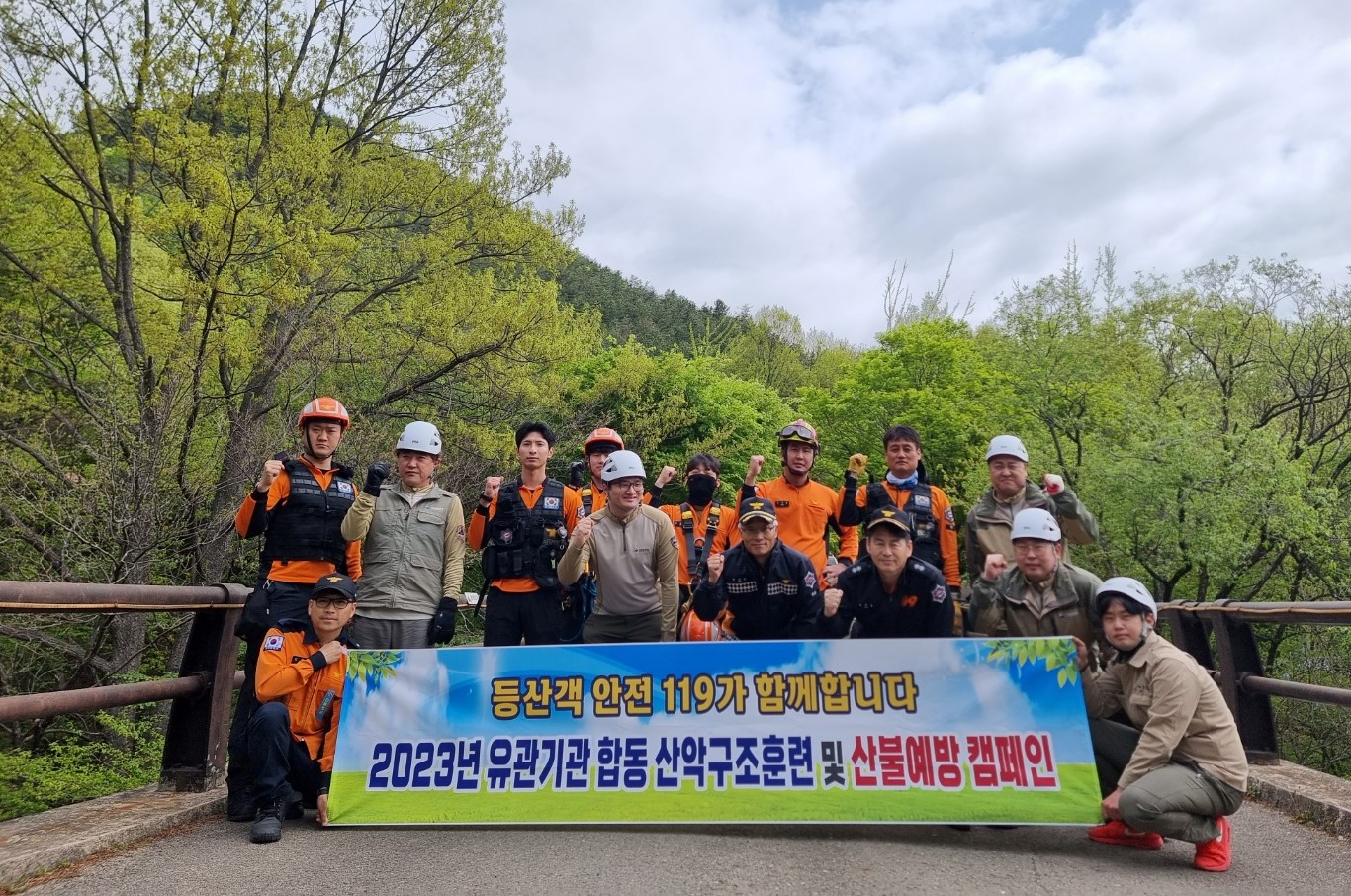 2023-04-20 산악구조훈련