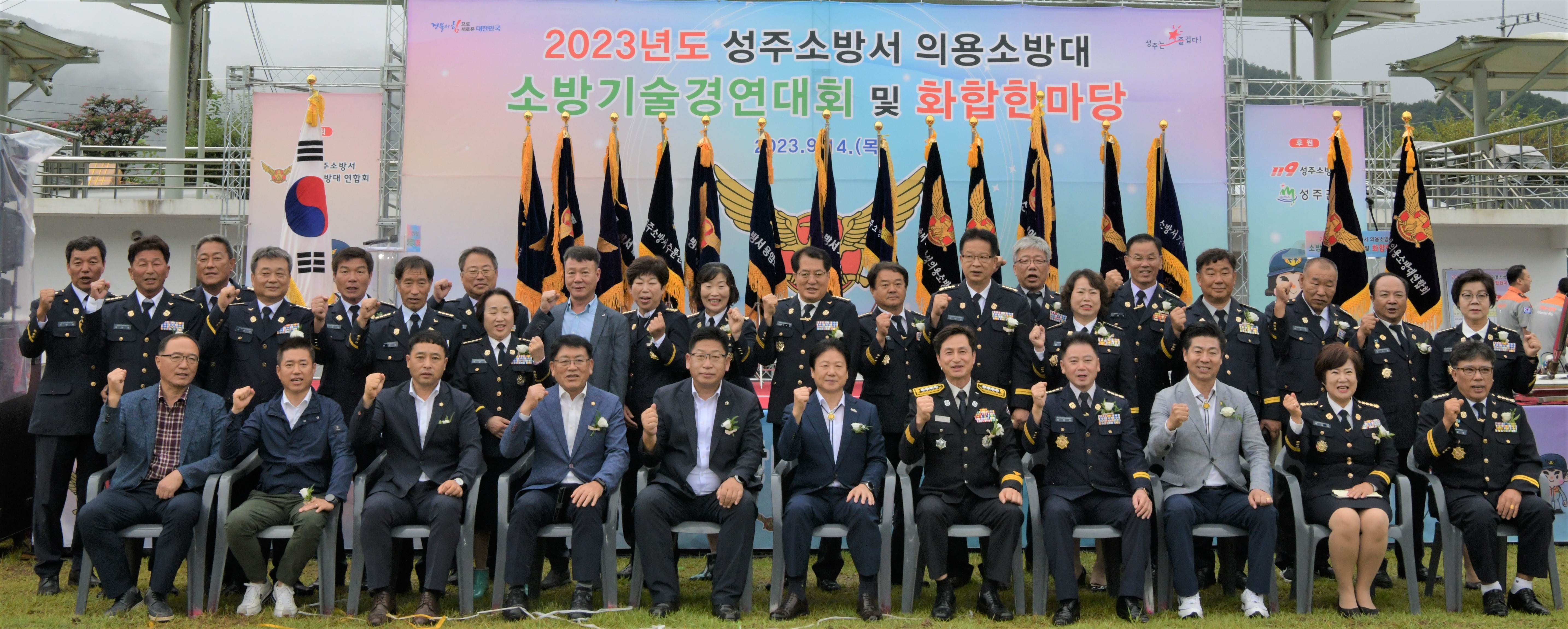 보도자료(2023.09.08.) 성주소방서, 의용소방대 소방기술경연대회 개최(1).JPG