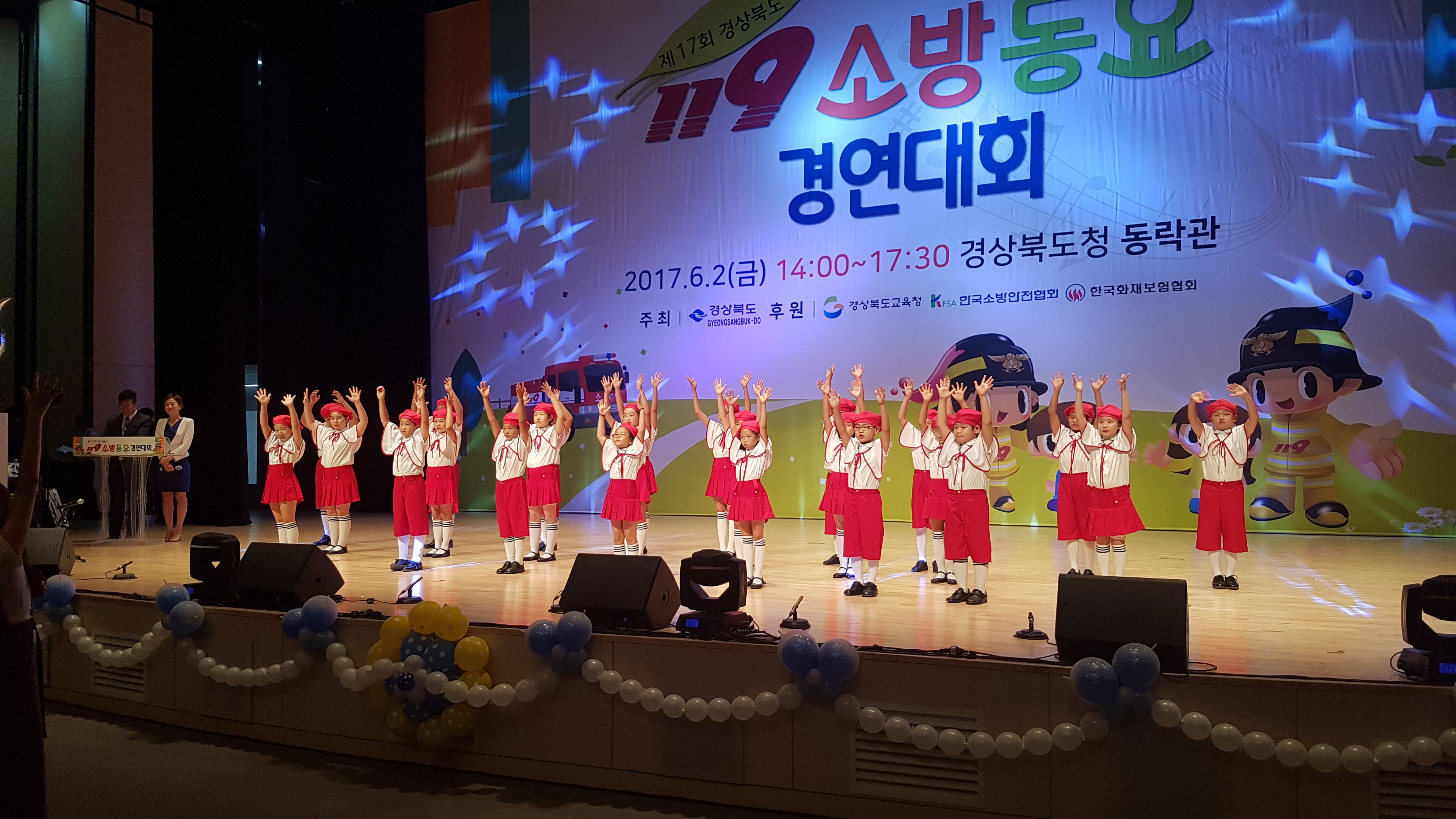 경상북도 119소방동요 경연대회 금성초등학교 합창단 은상 수상