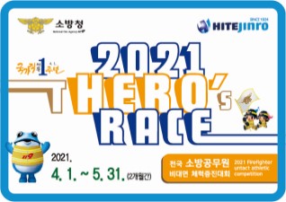 2021 체력증진대회 웹배너_경산.jpg