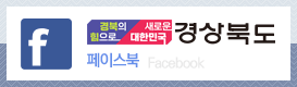 경북도청 페이스북