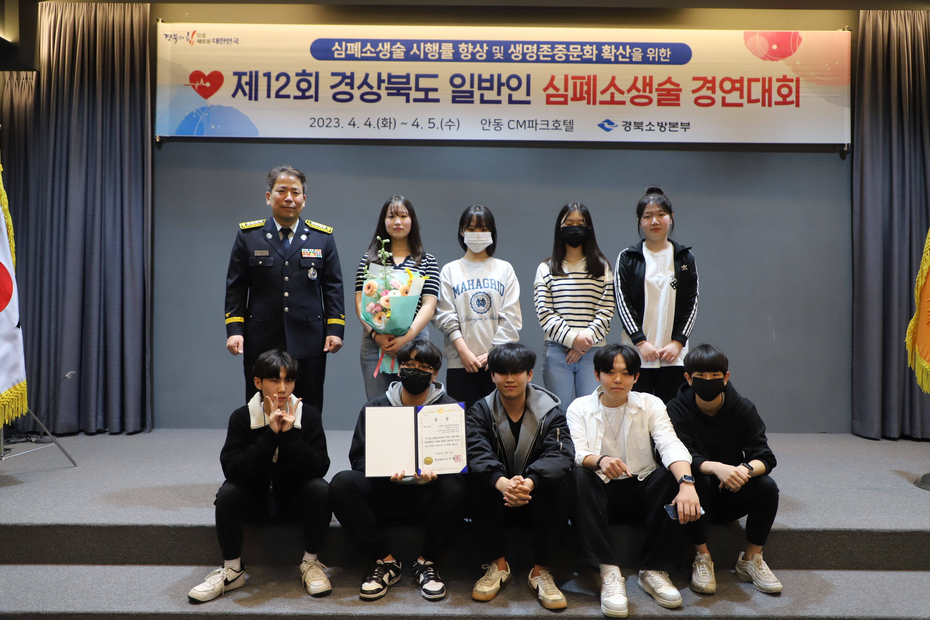 한국미래산업고등학교, 제12회 일반인 심폐소생술 경연대회 최우수상 수상