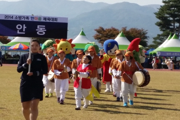 안동소방서, 2014년 소방가족 한마음 체육대회에서 '종합3위(장려)' 차지