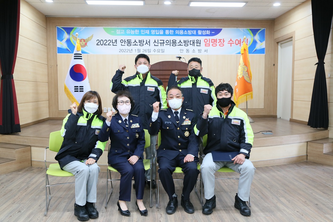 2022년 안동소방서 신임의용소방대원 임명장 수여식 6.jpg