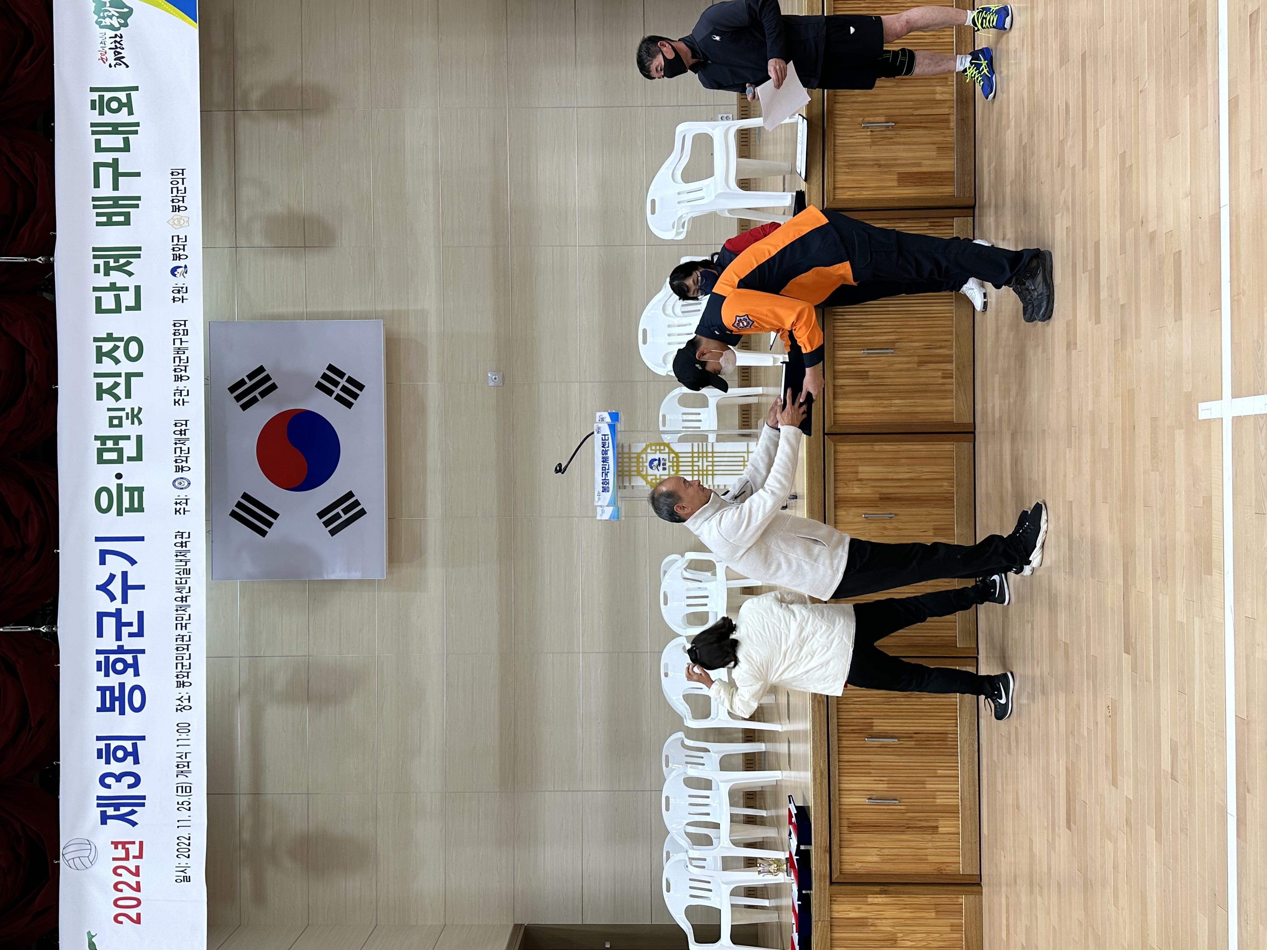 봉화소방서, 제3회 봉화군수기 직장부 배구대회 준우승