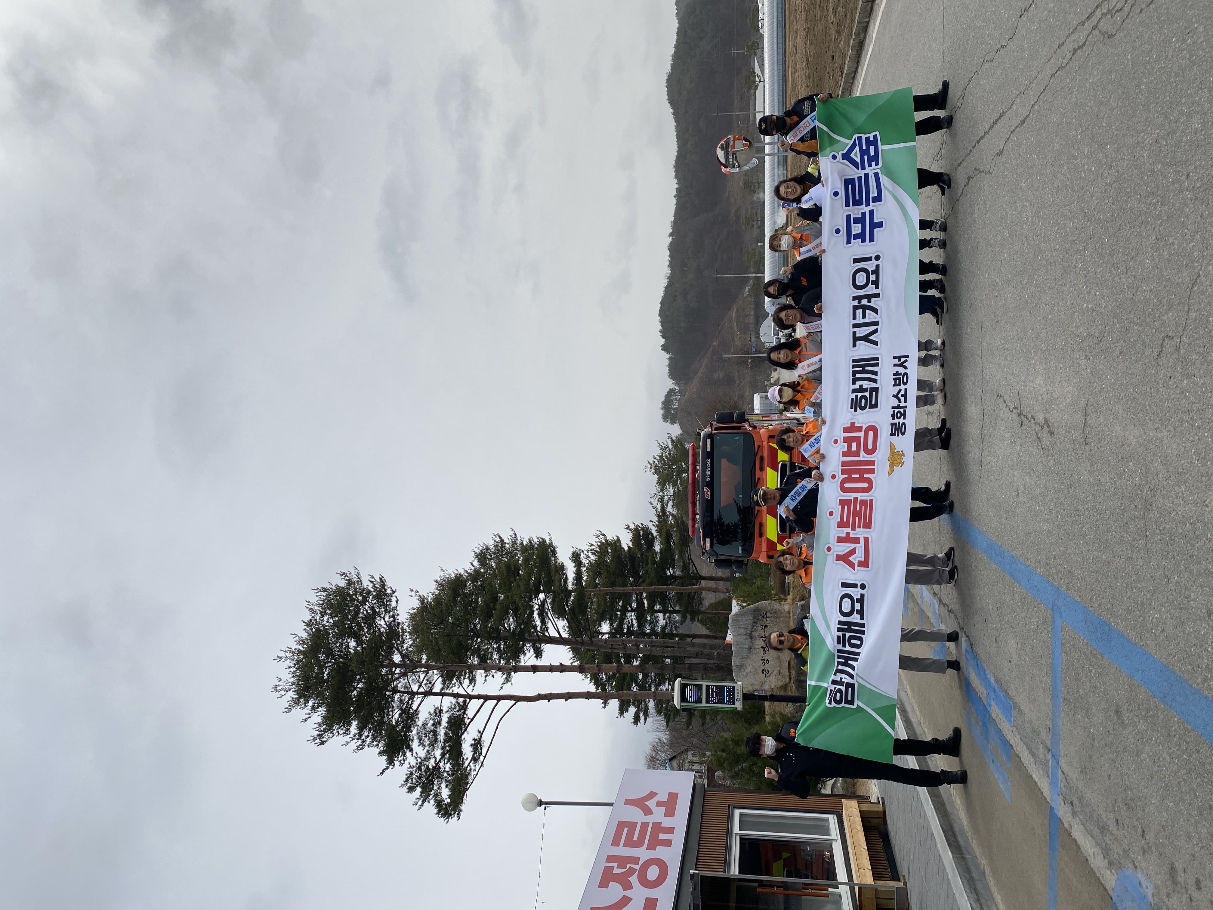 춘양119안전센터, '안전하기 좋은 날' 운영 및 산불예방 캠페인 실시