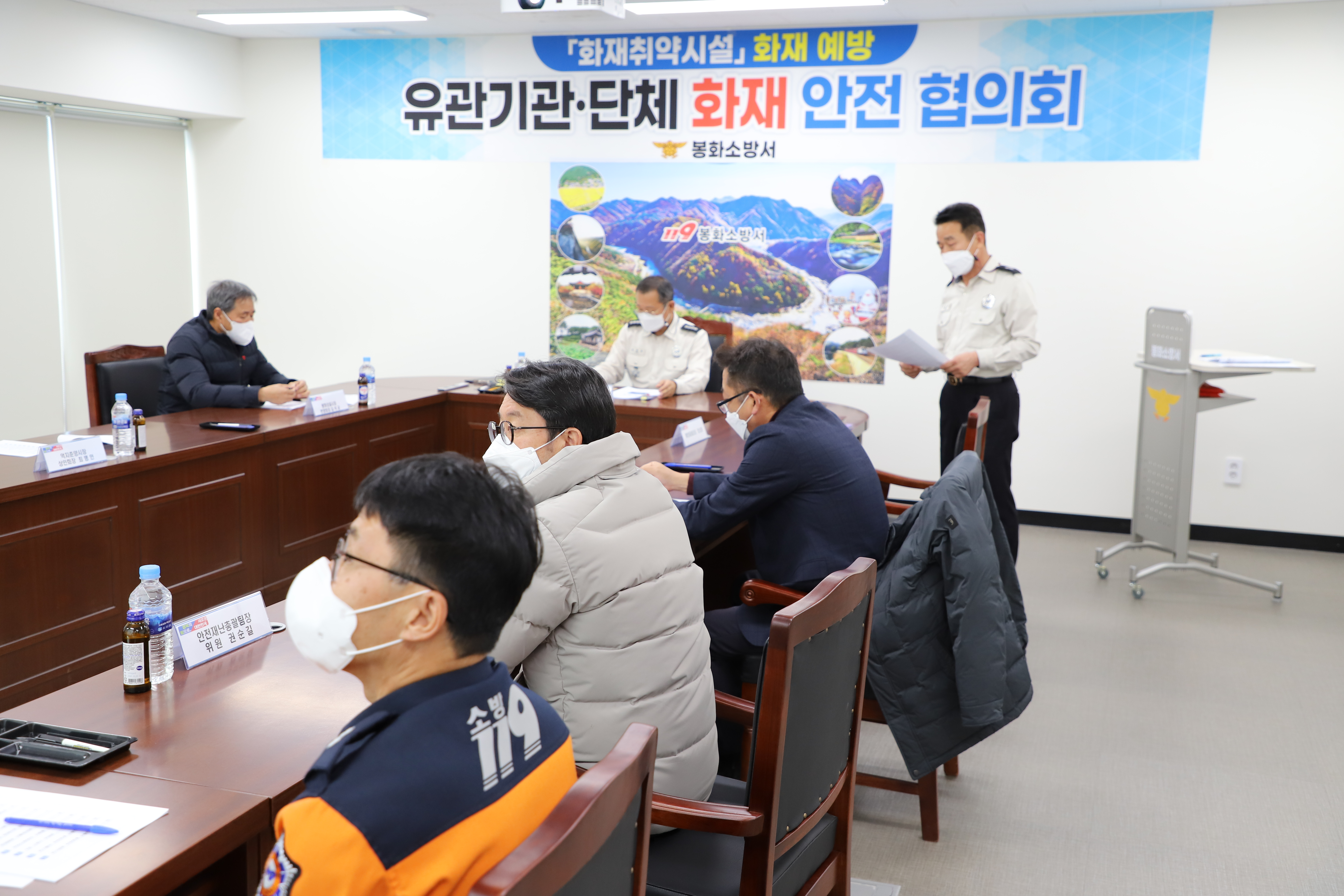 봉화소방서, 제1회 「전통시장 화재 안전 협의회」 개최