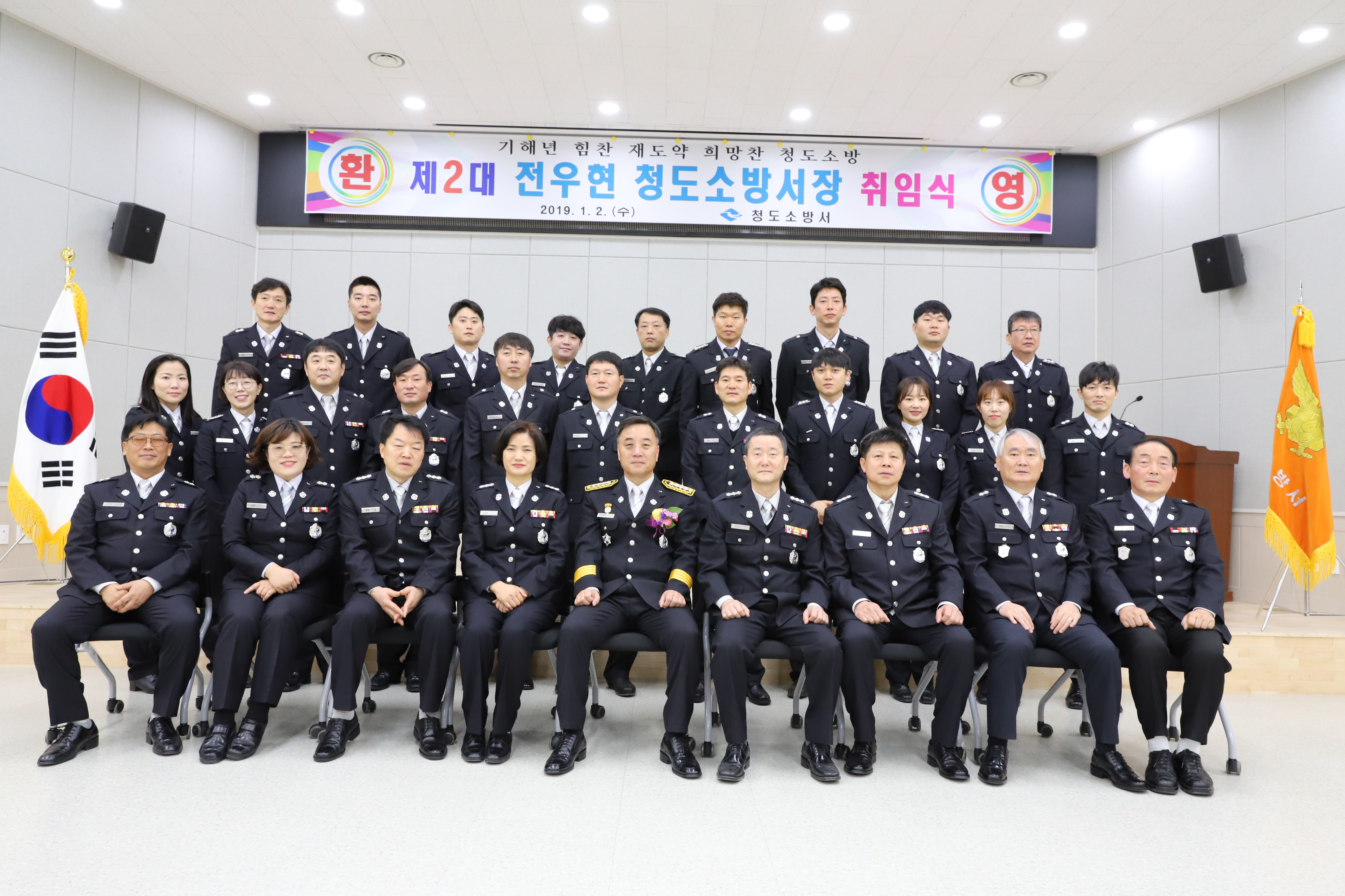 전우현 소방서장님과 내근직원 사진