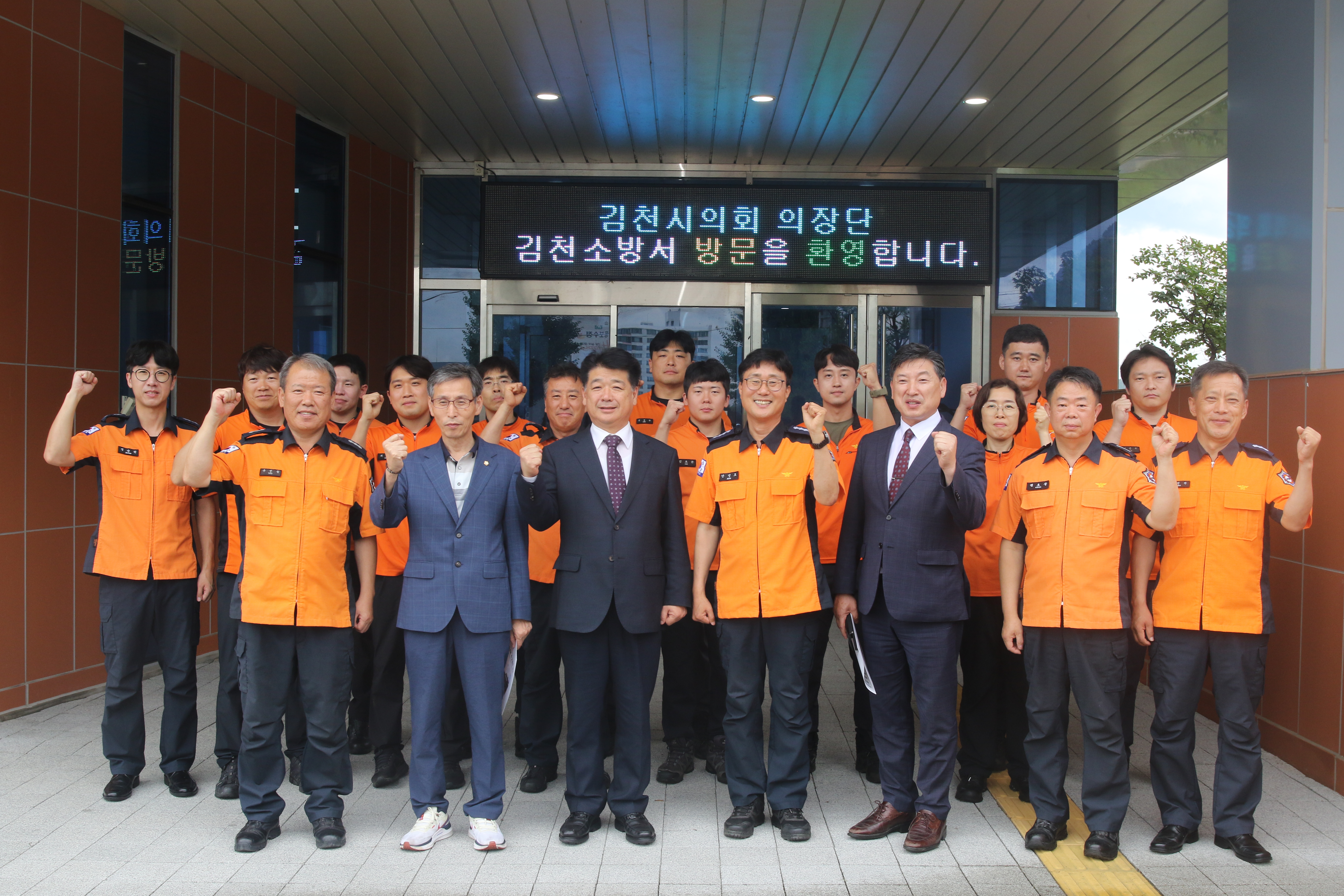 김천시의회 의장단, 김천소방서 현안 청취 및 소통 방문