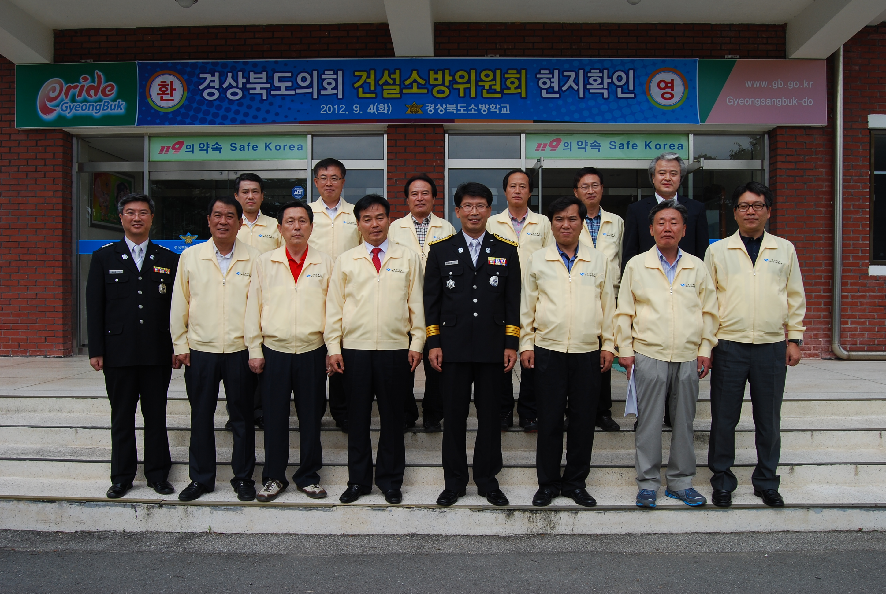 2012건설소방위원회 경북소방학교 방문3.jpg