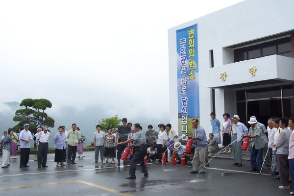 군위군노인회 소방안전교실(2005.6.28~29)