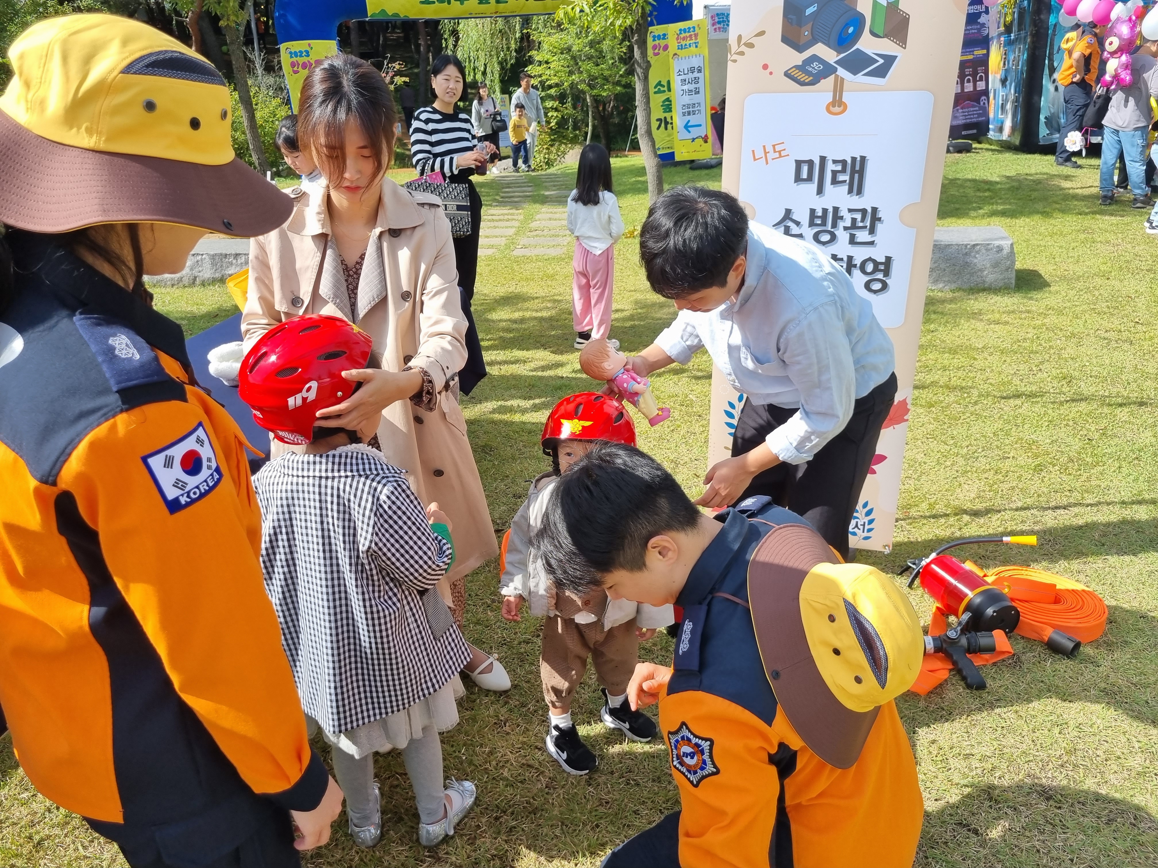 안전경북아이행복 페스티벌 -화재대피체험부스 운영-