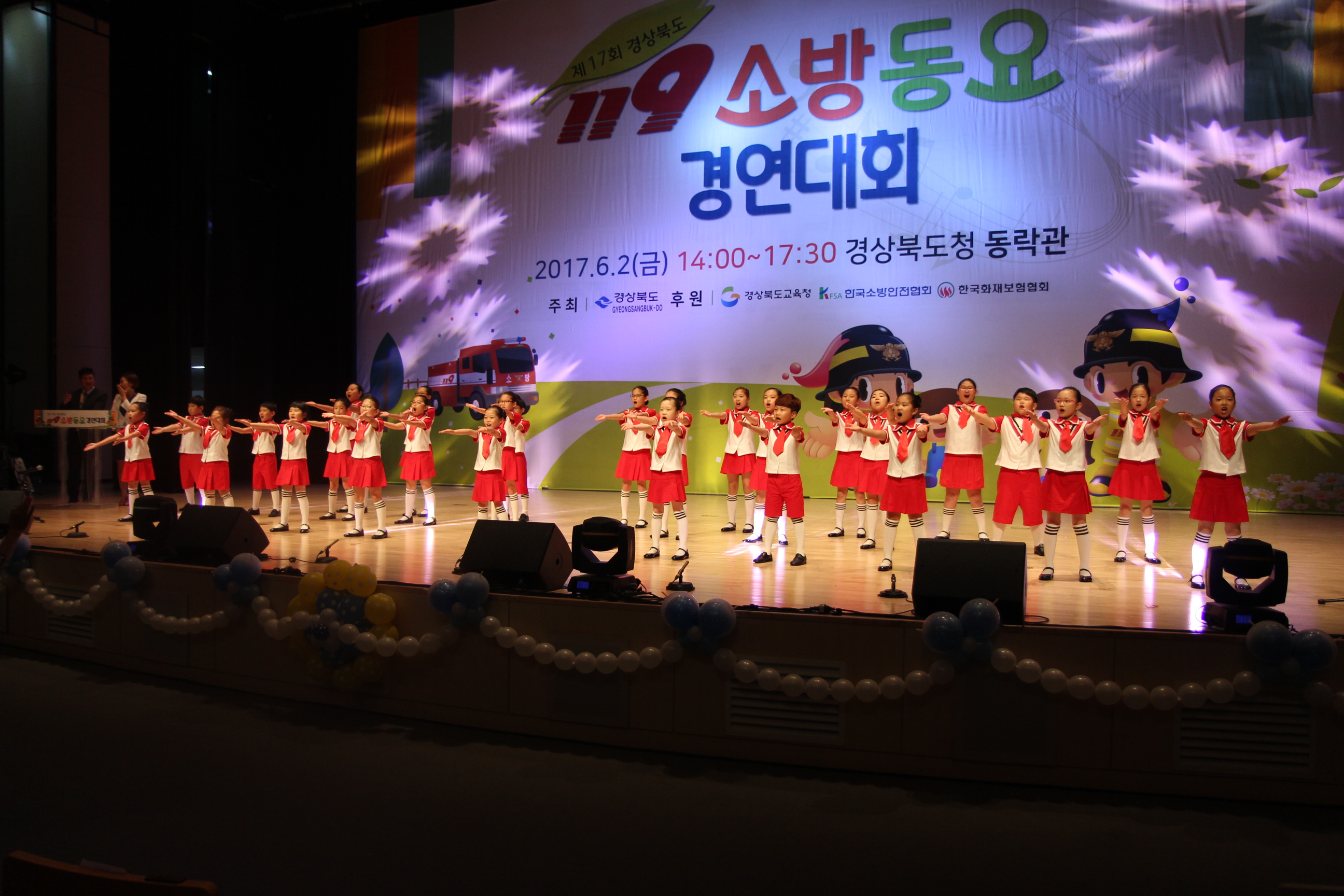 포항장흥초등학교 짱키 합창단, 119소방동요 경연대회 최우수상!