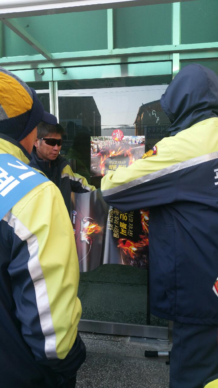 2017년 1월 기계의용소방대 화재예방 캠페인 활동