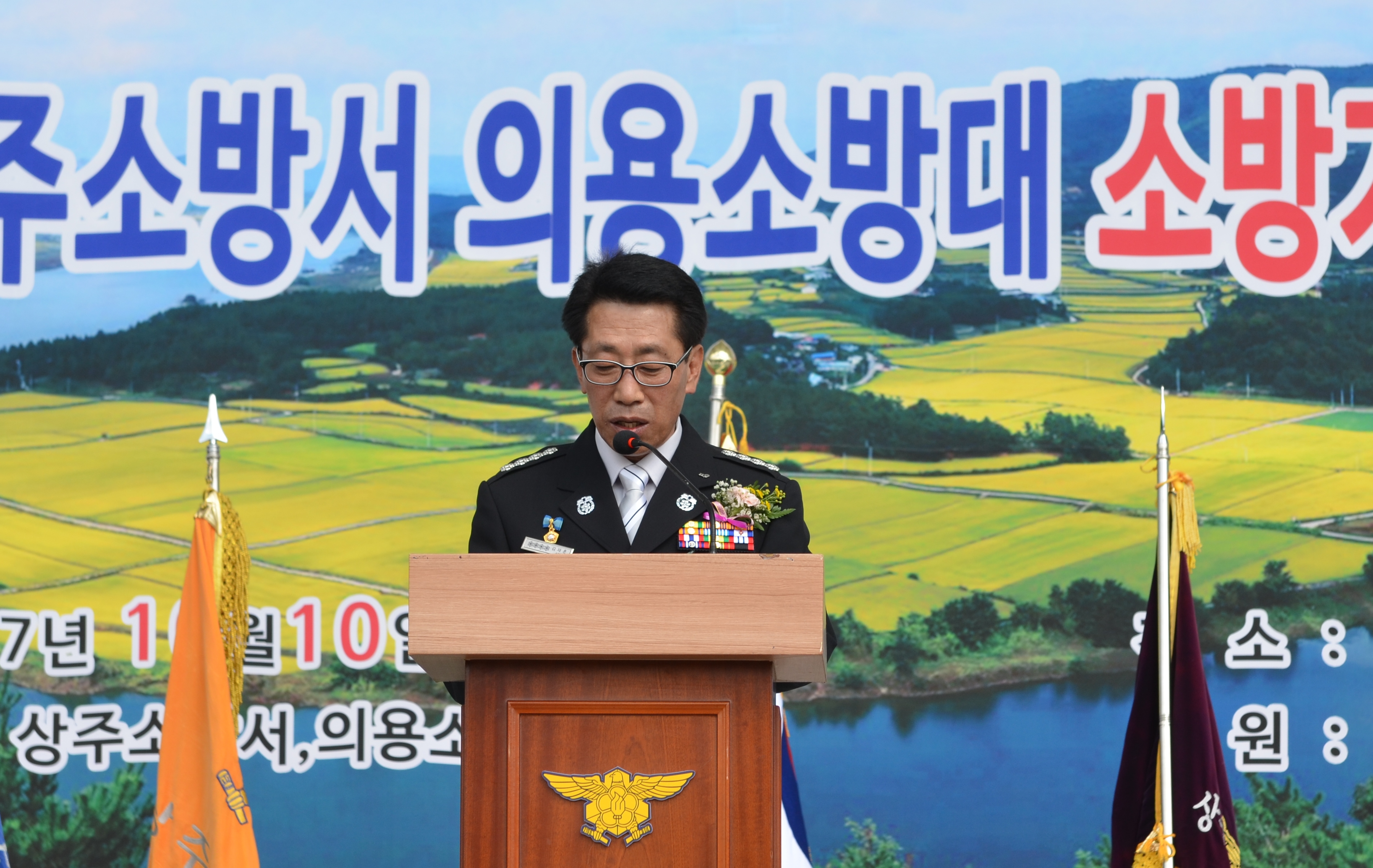 제9회 상주소방서 의용소방대 소방기술경연대회 개최
