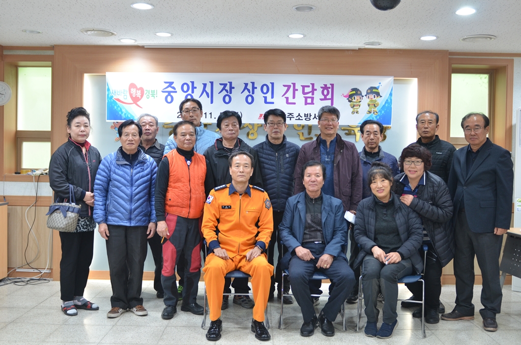 상주소방서, 중앙시장 겨울철 화재안전 간담회 개최5.JPG