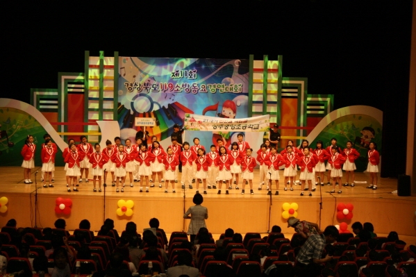 상주중앙초등학교 119소방동요 경연대회서 ‘대상’ 수상