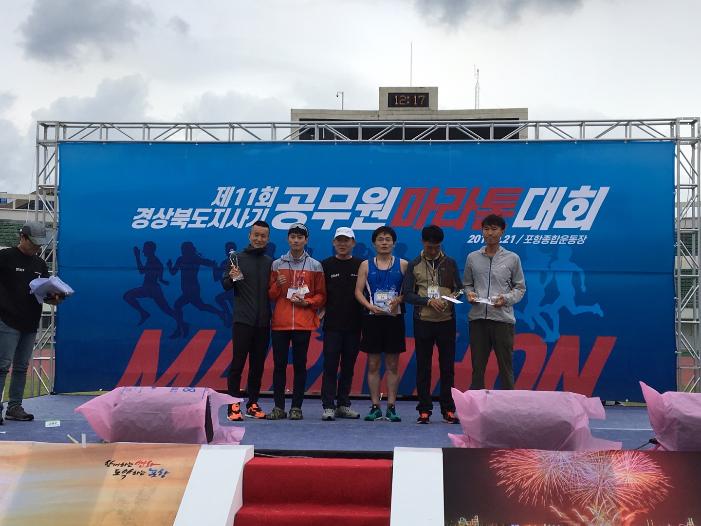제11회 경북도지사기 공무원 마라톤 대회 2위 쾌거(김현우 소방교)