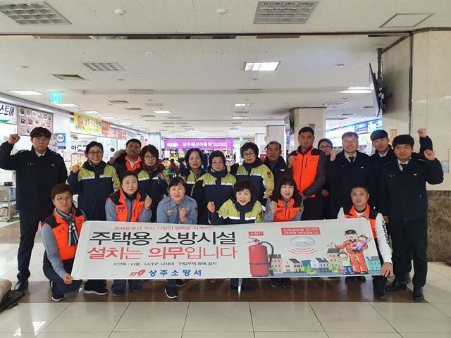 설 연휴 화재예방 홍보캠페인