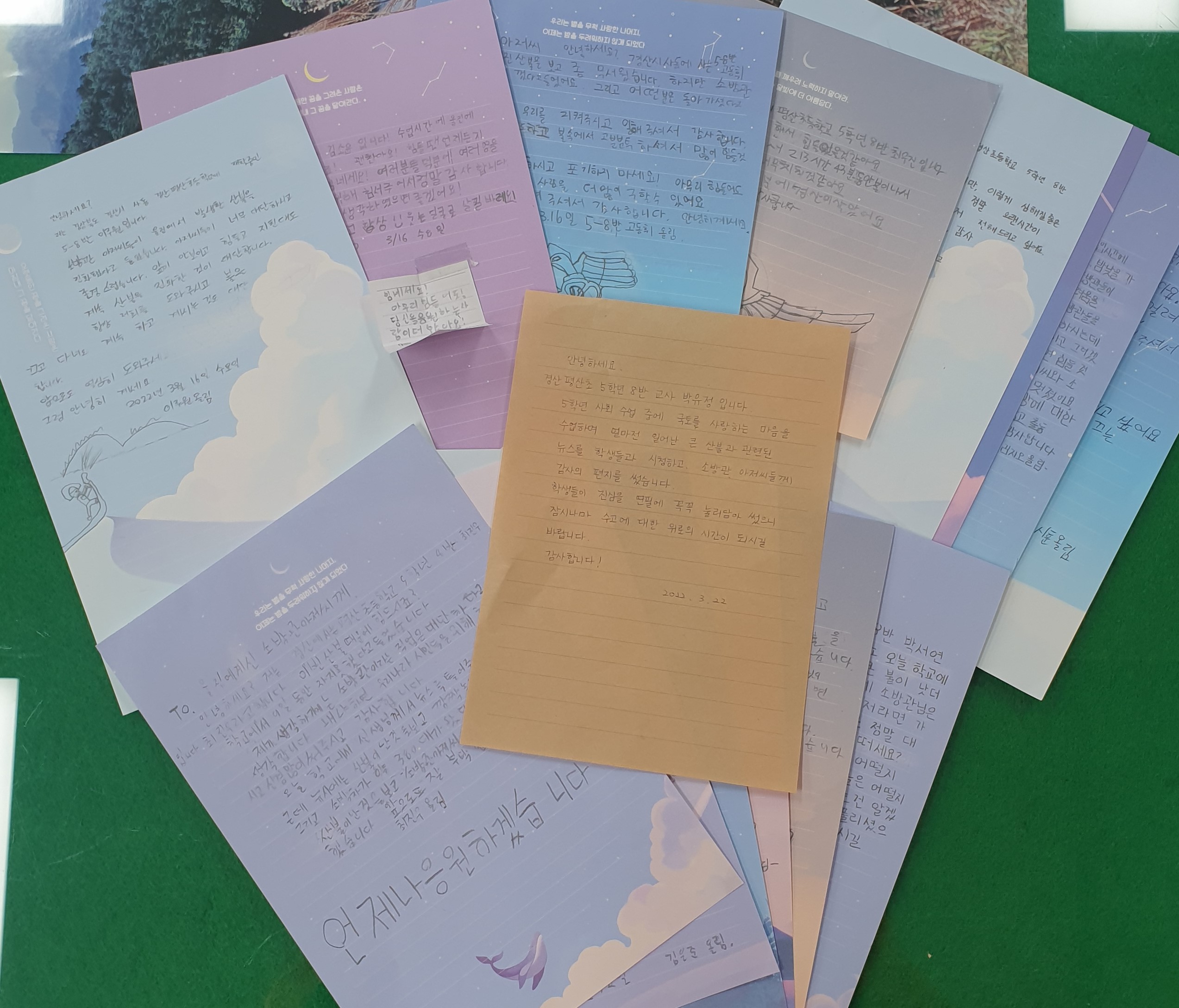 경산시 평산초등학교 5학년 8반 친구들의 감사편지