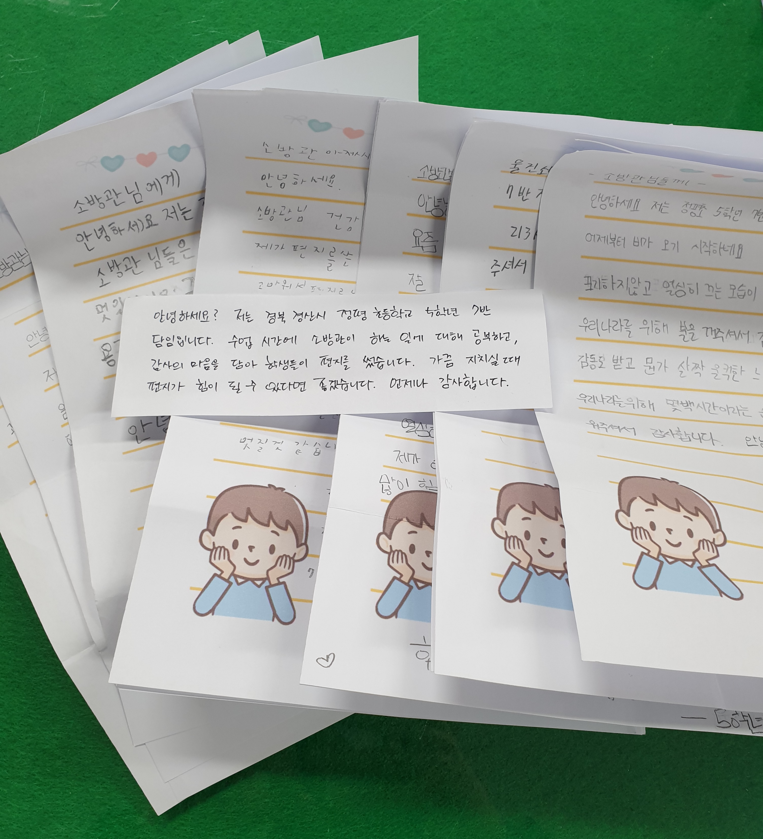 경산 정평초등학교 5학년 7반, 김포 신양초등학교 친구들의 감사편지와 포스터