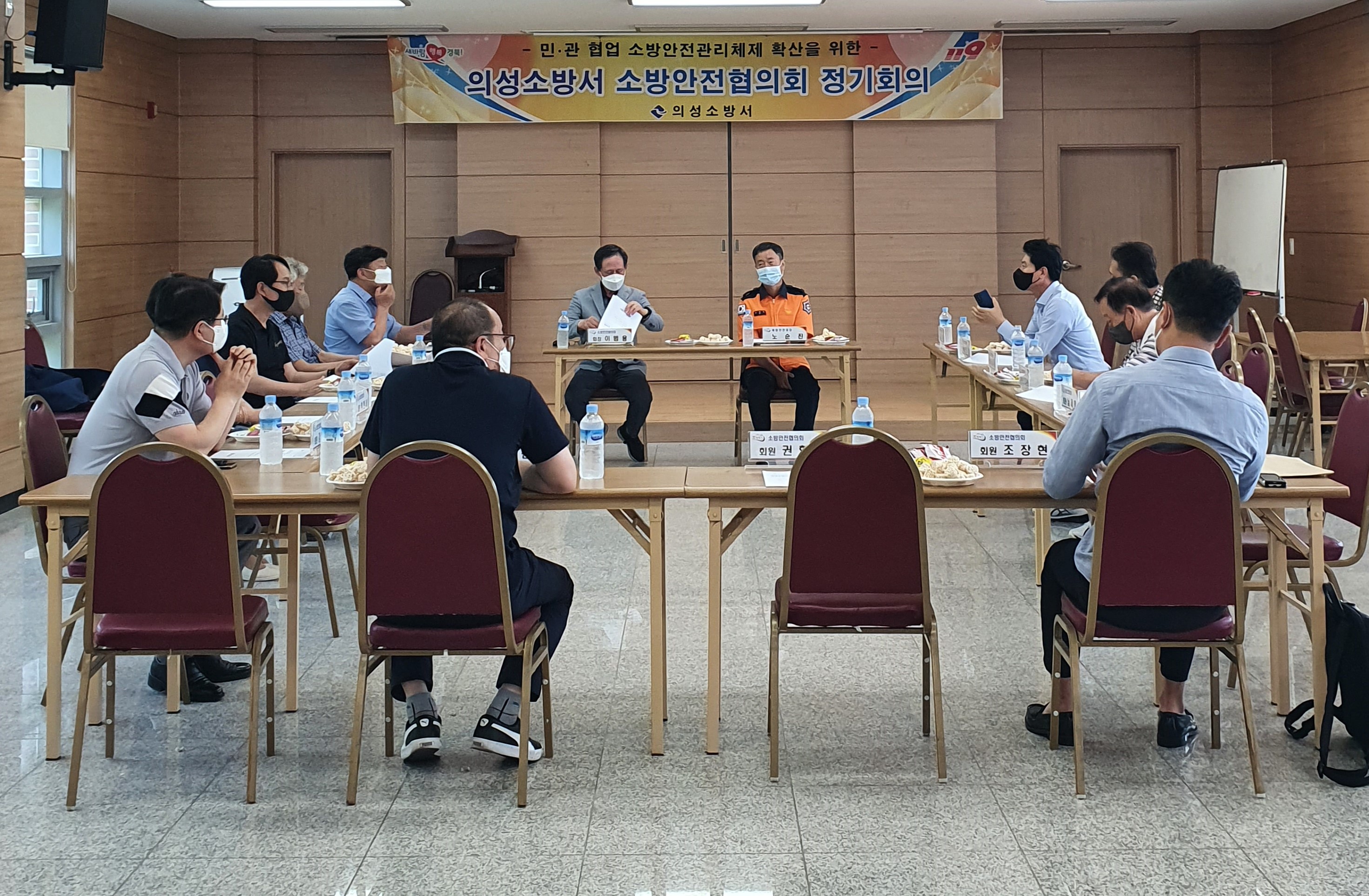 의성소방서, 소방안전협의회 간담회 개최