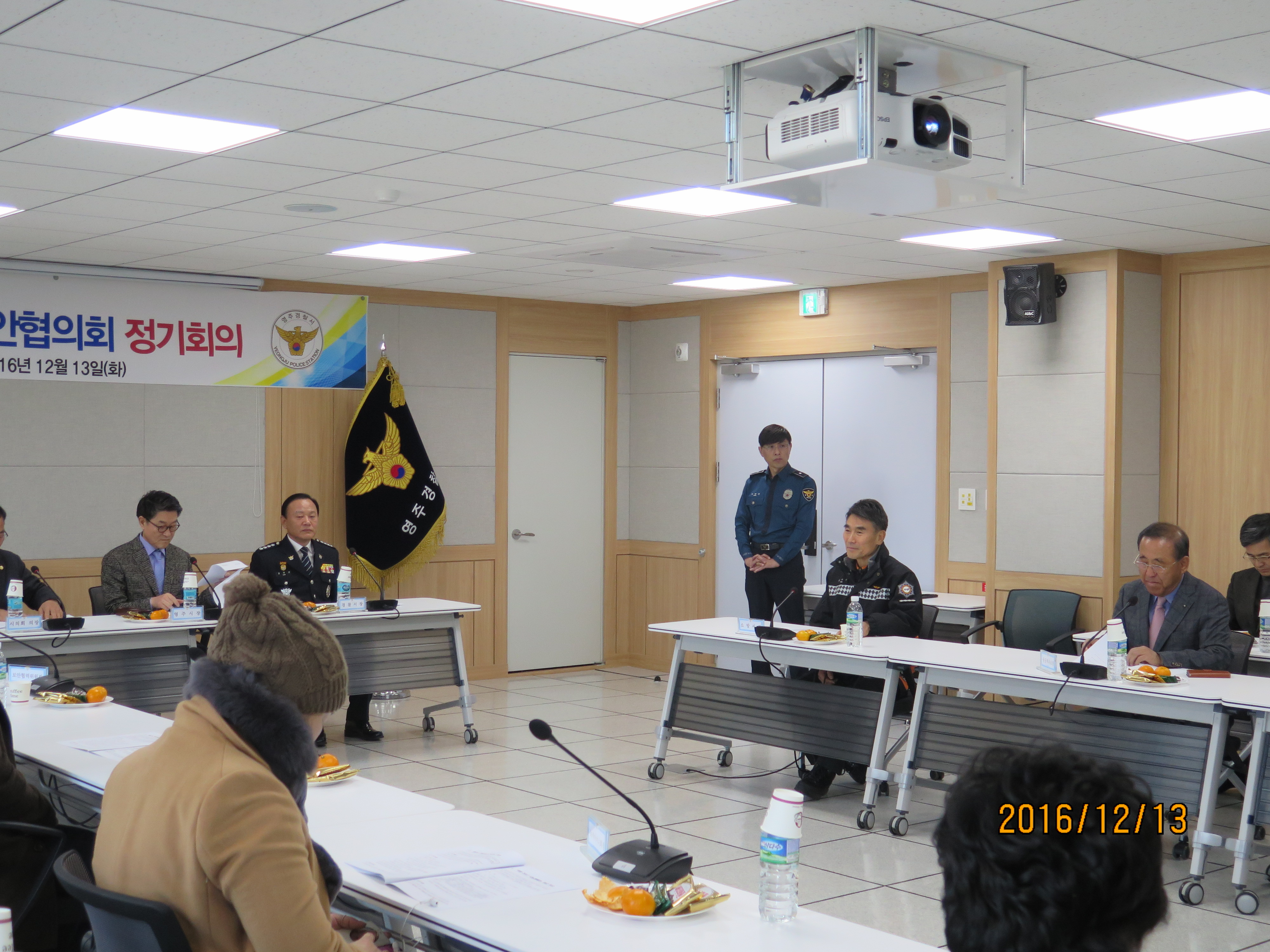 영주소방서장 지역 치안협의회 참석